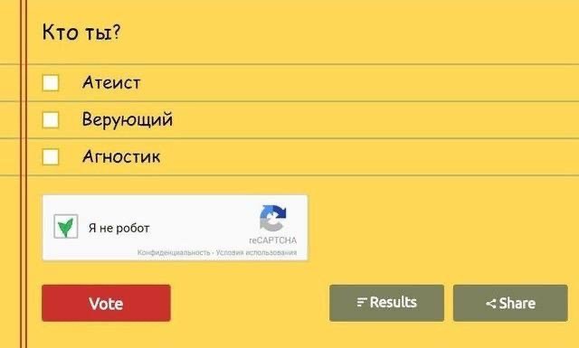 Слава Богу- я атеист 27