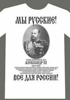 Лавров прибыл в Анкоридж в кофте с надписью СССР