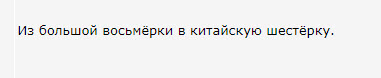 Изоляция РФ она такая…