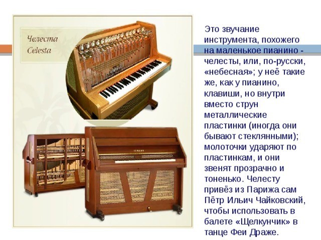 Пётр Ильич Чайковский - автор новогодней магии
