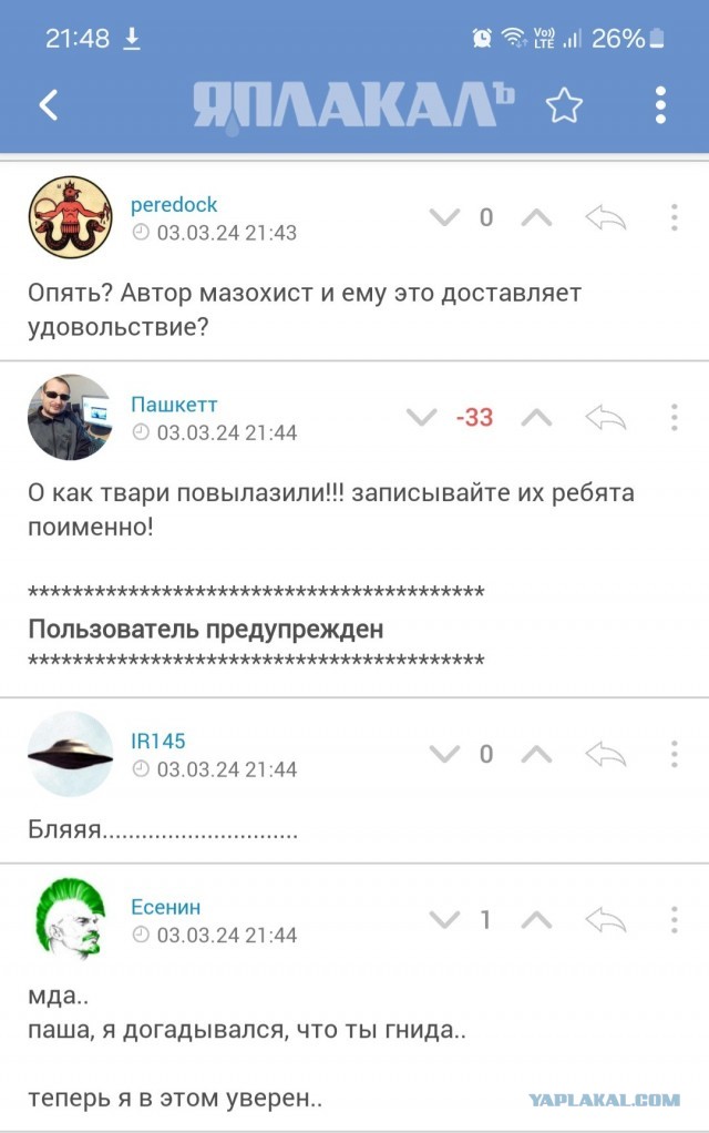 Не про Пашкета, а про нас.