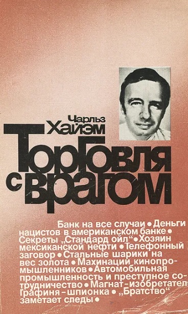 "Фашизм — это капитализм в военной форме" (©Джозеф Фримен) / Рисунок Бориса Ефимова⁠