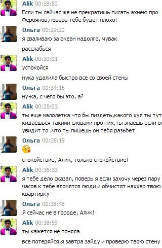 Он не будет прикрывать родственника