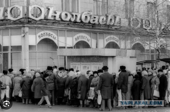 Развал СССР