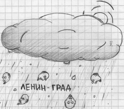 Игра слов