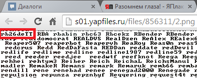 Разомнем глаза!