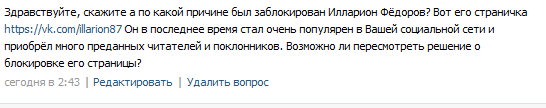 Нечто в соцсети.