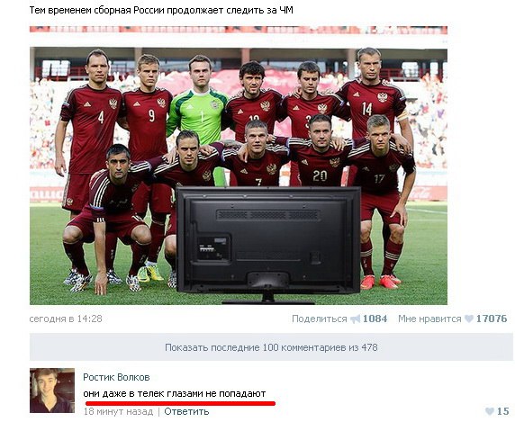 Чемпионат Мира 2014 Бразилия