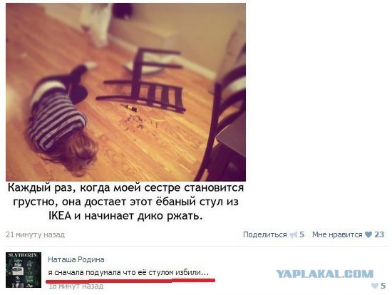 Смешные комментарии из социальных сетей 04.08.14