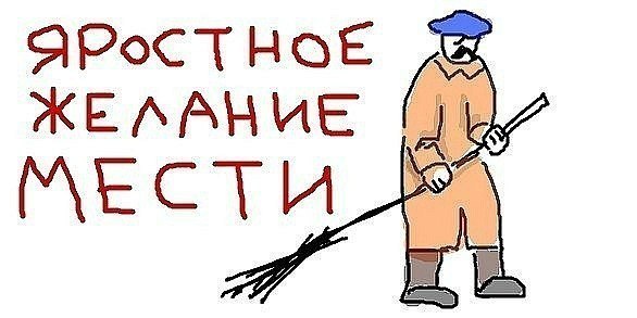 Игра слов или приступ наркомана