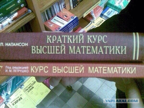 Смешное из сети #2