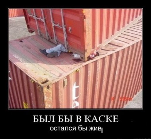 Горячие демотиваторы