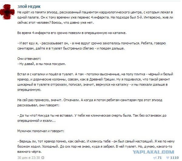 Дарю всем доказательство вечной жизни.
