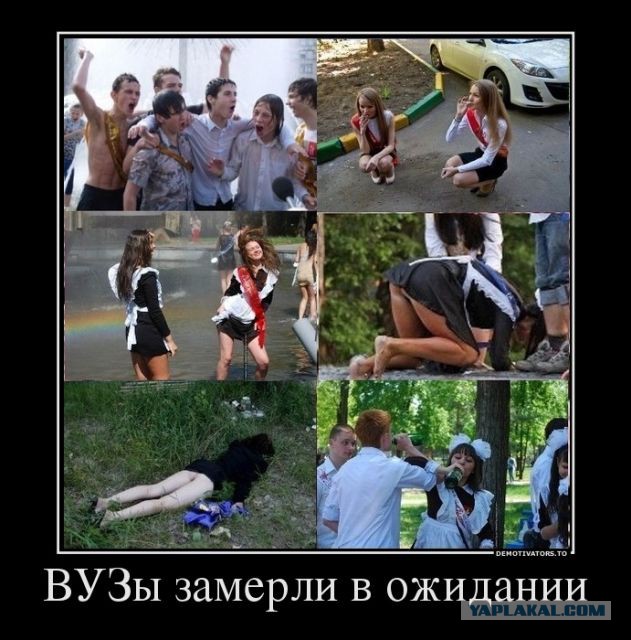 Американские школьники перед выпускным