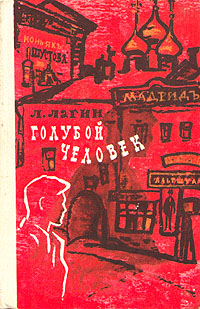 Любимые книги моего детства