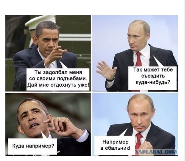 Обама продлил санкции в отношении России на год