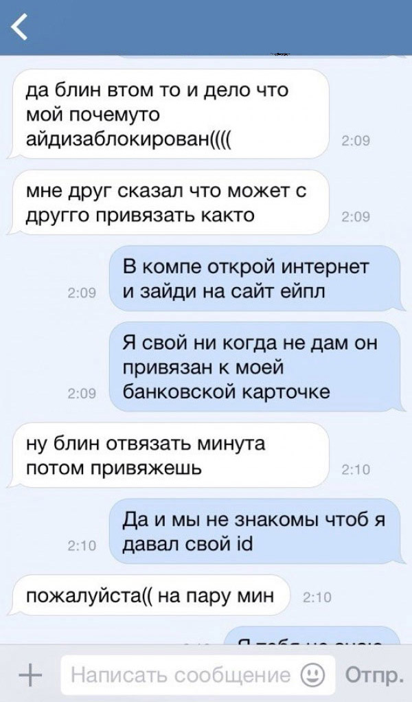 Новый развод афоновладельцев