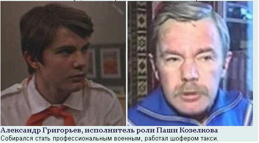 Как повзрослели звезды нашей молодости