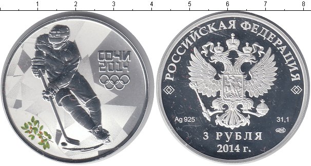 Сочи серебро 3 рубля. Монета 3 рубля серебро следж-хоккей. Монета Сочи 2014 хоккей. Серебряная монета Сочи 2014 с хоккеистом. Монета Сочи 2014 3 рубля.