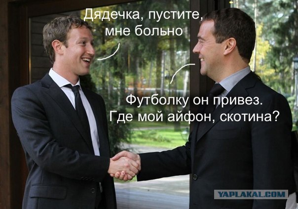 Цукерберг в Москве