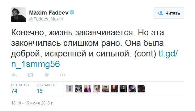 Умерла Жанна Фриске