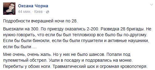 Перемирие кончилось, едва начавшись. Часть 11
