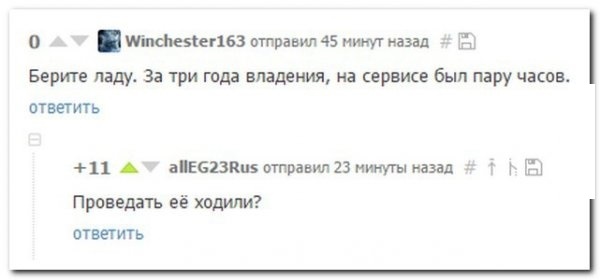 Смешные комментарии из социальных сетей 26.08.15