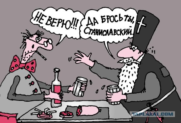 Иисус, что ты делаешь? Ах-ха-ха, прекрати!