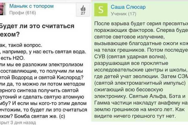 +10 к атаке, +15 к точности