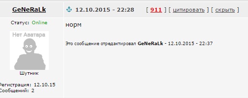 Евро 2016
