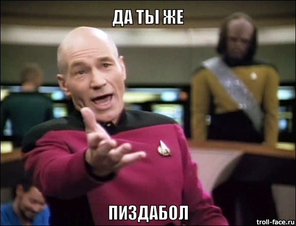 Ублюдки