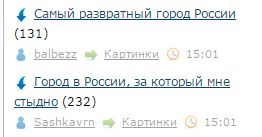 Город в России, за который мне стыдно