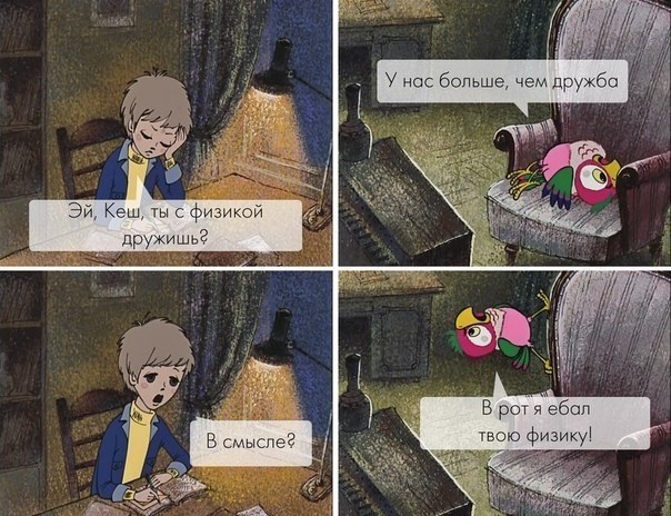 Так нельзя, это противоречит законам физики!