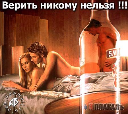 АЛКОГОЛЬ КРЕПКИЙ. Водка, вино, виски, картинки