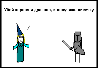Начал выполнять квест и понял что слегка запутался