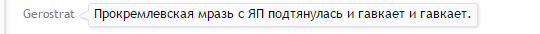 Неадекват на хонде