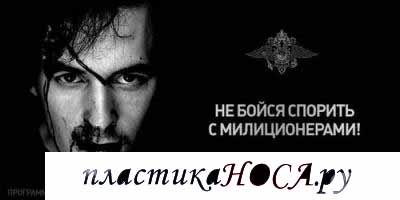 Фотожаба: Доверие к МВД