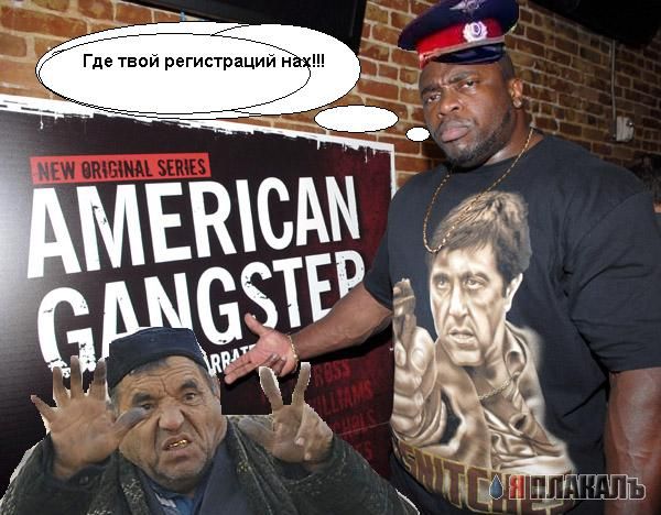 Американский гангстер