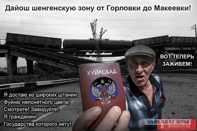 Донецка Народная Республика это: