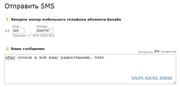 ТП в эфире Динамит ФМ