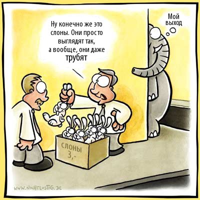 Карикатуры Nichtlustig.de