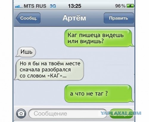 А вы намеренно коверкаете слова?