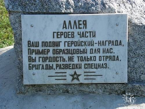 Обелиски погибшим воинам-интернационалистам. Афганистан