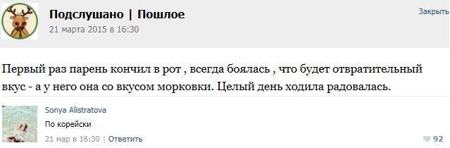 Подслушано 18+