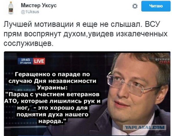 День независимости Украины