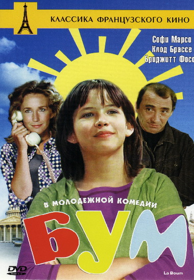 Лучшие романтические комедии