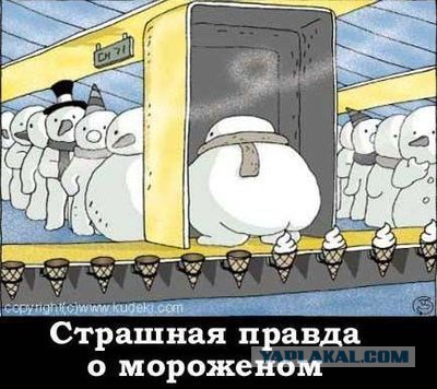 Единственный минуc Якутии