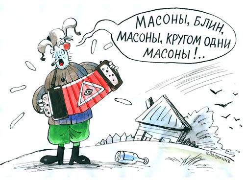 10 скандальных секретов масонов, которые они не торопятся открывать остальному миру