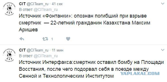 Взрыв в метро в Санкт-Петербурге
