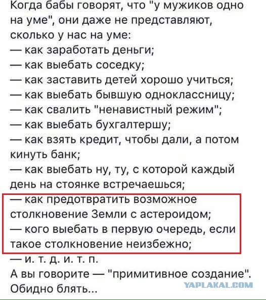 Мы фсе умрём, опять...